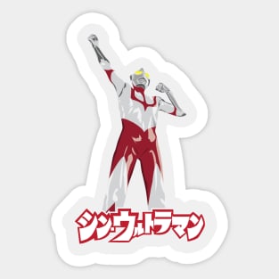 Shin Ultraman Sticker